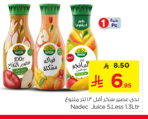 available at نستو in مملكة العربية السعودية, السعودية, سعودية - الرياض