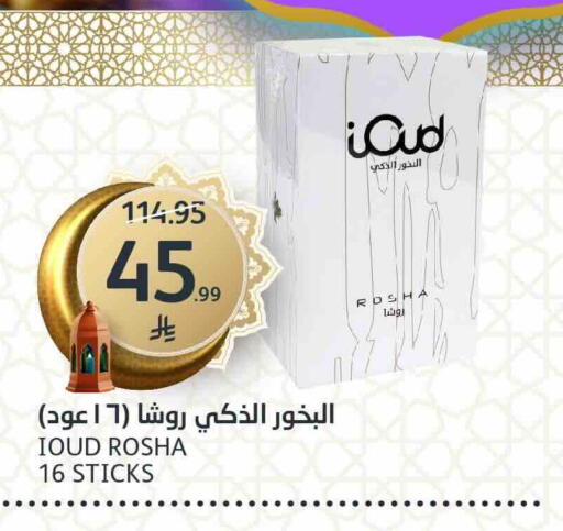 available at AlJazera Shopping Center in KSA, Saudi Arabia, Saudi - Riyadh