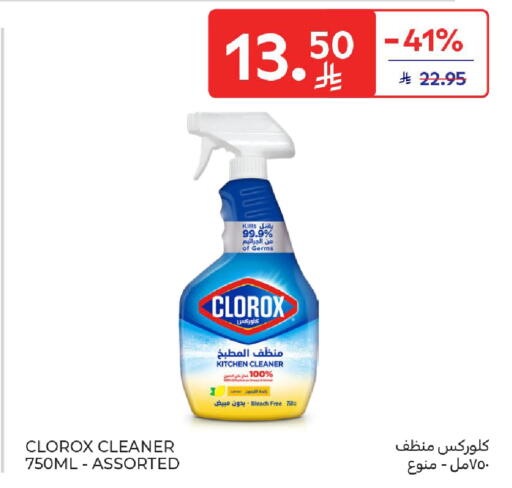 available at Carrefour in KSA, Saudi Arabia, Saudi - Buraidah