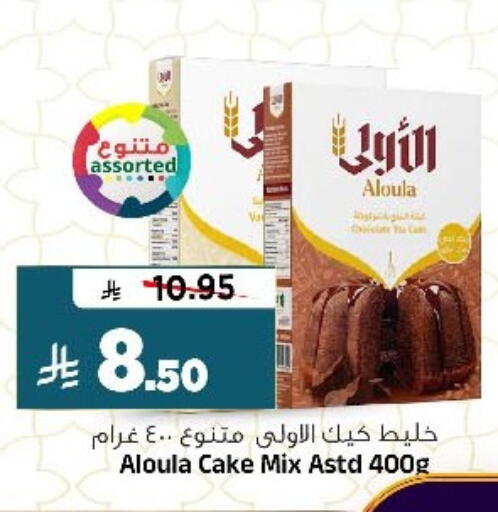 available at المدينة هايبرماركت in مملكة العربية السعودية, السعودية, سعودية - الرياض