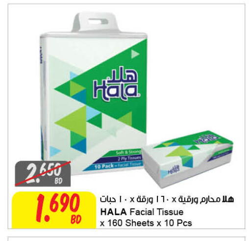 available at مركز سلطان in البحرين