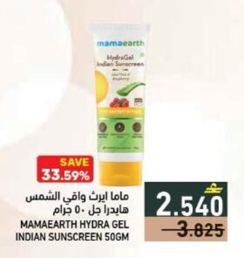 available at رامز in عُمان - صُحار‎