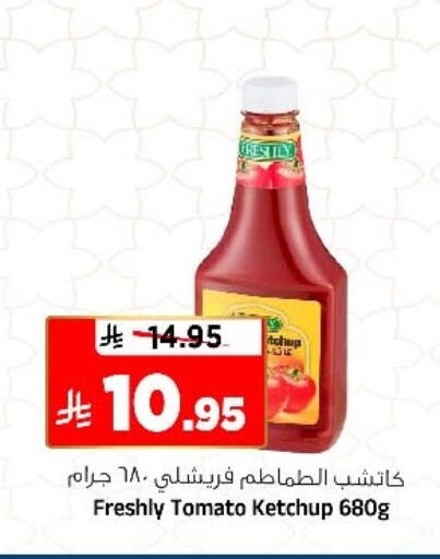 Tomato available at المدينة هايبرماركت in مملكة العربية السعودية, السعودية, سعودية - الرياض