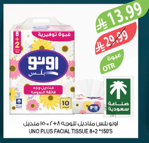 available at المزرعة in مملكة العربية السعودية, السعودية, سعودية - الخفجي