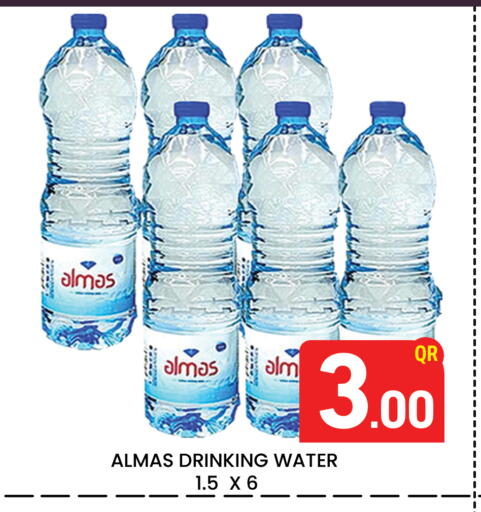 available at مجلس هايبرماركت in قطر - الدوحة