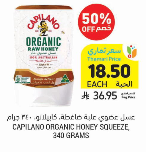 available at Tamimi Market in KSA, Saudi Arabia, Saudi - Medina