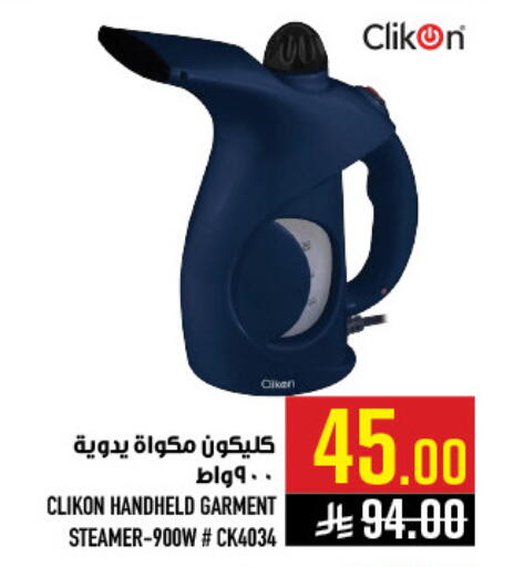 available at أبراج هايبر ماركت in مملكة العربية السعودية, السعودية, سعودية - مكة المكرمة