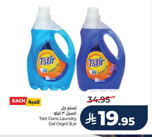 available at LULU Hypermarket in KSA, Saudi Arabia, Saudi - Saihat