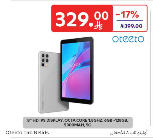 available at كارفور in مملكة العربية السعودية, السعودية, سعودية - بريدة