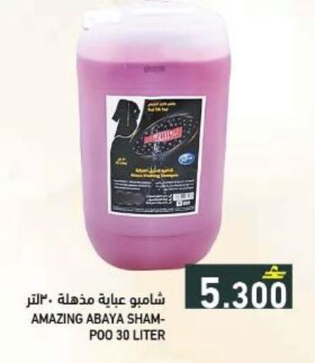 available at Ramez  in Oman - Sohar