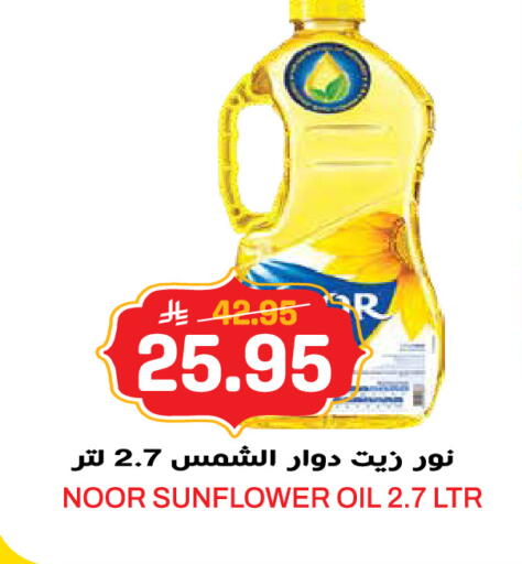 available at جراند هايبر in مملكة العربية السعودية, السعودية, سعودية - الرياض