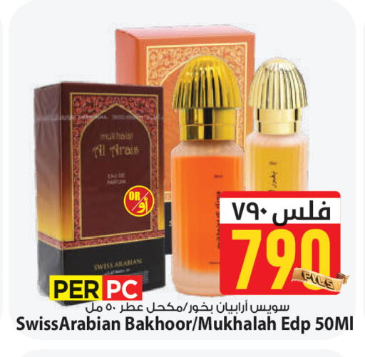 available at مارك & سايف in الكويت - محافظة الأحمدي