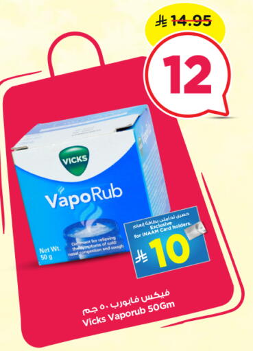 available at نستو in مملكة العربية السعودية, السعودية, سعودية - الخرج