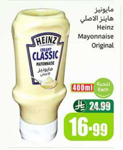 available at Othaim Markets in KSA, Saudi Arabia, Saudi - Arar