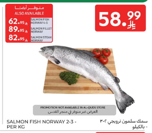 available at كارفور in مملكة العربية السعودية, السعودية, سعودية - جدة