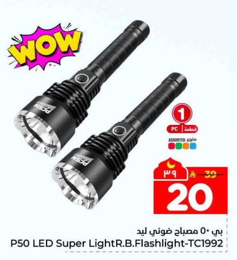 available at Hyper Al Wafa in KSA, Saudi Arabia, Saudi - Jeddah
