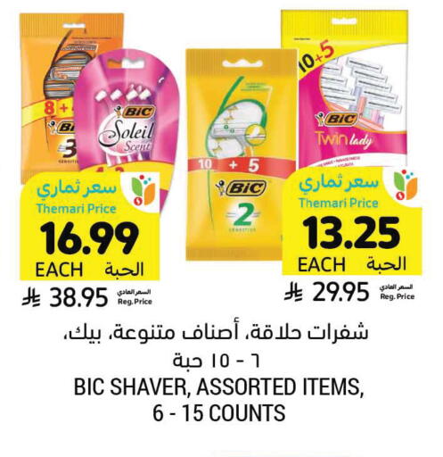 available at Tamimi Market in KSA, Saudi Arabia, Saudi - Al Khobar