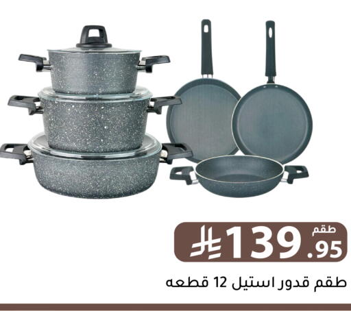 available at تخفيضات العائلة in مملكة العربية السعودية, السعودية, سعودية - الرياض