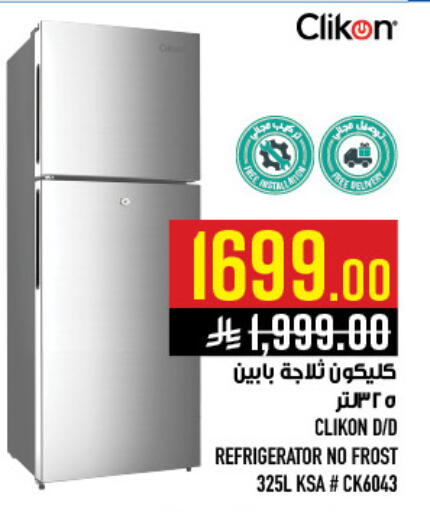 available at Abraj Hypermarket in KSA, Saudi Arabia, Saudi - Mecca