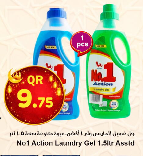 available at احلى مارت in قطر - الضعاين