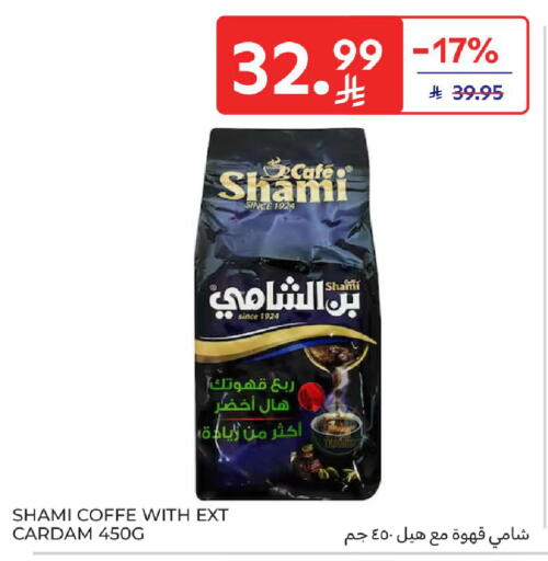 available at كارفور in مملكة العربية السعودية, السعودية, سعودية - الرياض