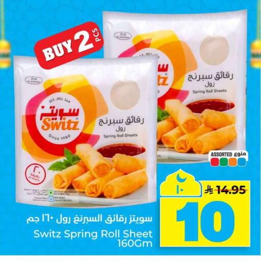 available at هايبر الوفاء in مملكة العربية السعودية, السعودية, سعودية - الخرج