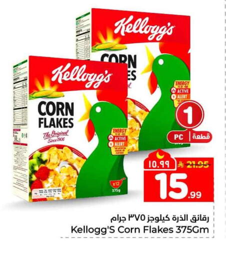 available at Hyper Al Wafa in KSA, Saudi Arabia, Saudi - Jeddah