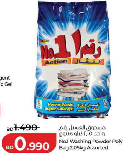 available at LuLu Hypermarket in Bahrain