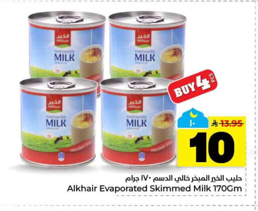 available at هايبر الوفاء in مملكة العربية السعودية, السعودية, سعودية - الخرج