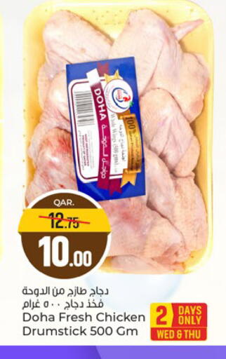 available at Paris Hypermarket in Qatar - Al-Shahaniya