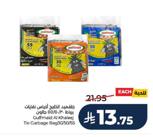 available at LULU Hypermarket in KSA, Saudi Arabia, Saudi - Unayzah