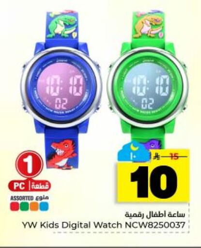 available at Hyper Al Wafa in KSA, Saudi Arabia, Saudi - Dammam