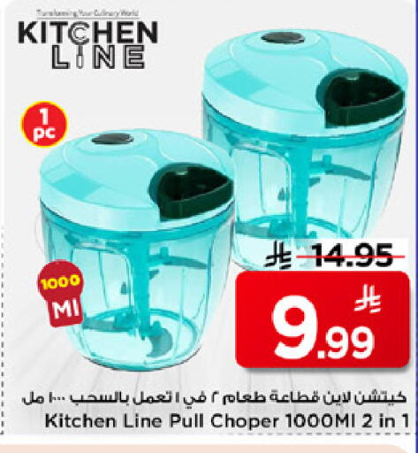 available at مارك & سيف in مملكة العربية السعودية, السعودية, سعودية - الرياض