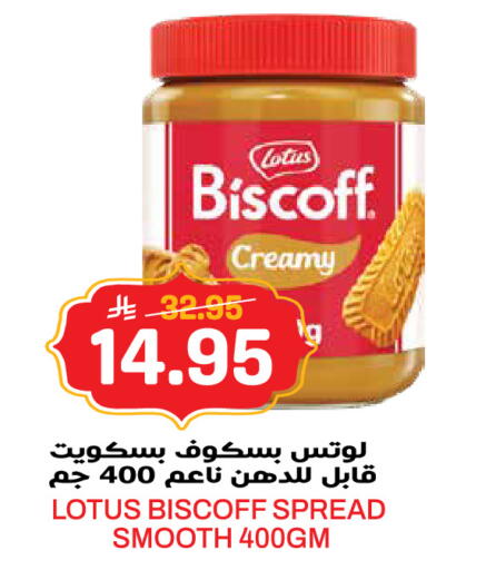 available at جراند هايبر in مملكة العربية السعودية, السعودية, سعودية - الرياض