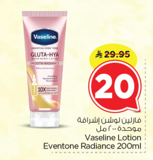 available at نستو in مملكة العربية السعودية, السعودية, سعودية - الرياض