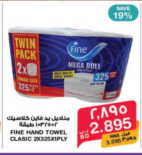 available at ميغا مارت و ماكرو مارت in البحرين