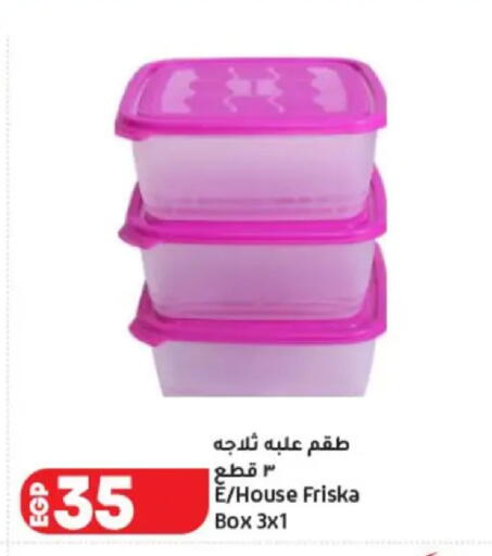 available at لولو هايبرماركت in Egypt - القاهرة