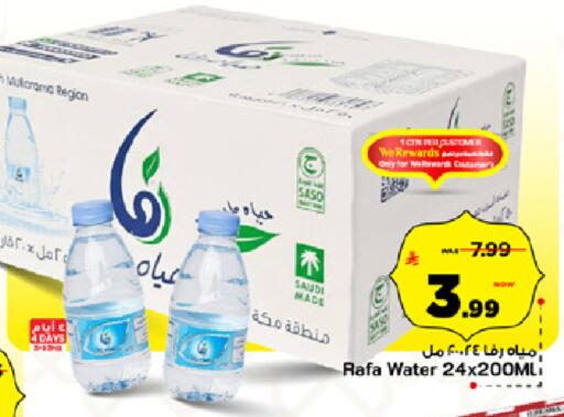 available at Mark & Save in KSA, Saudi Arabia, Saudi - Riyadh