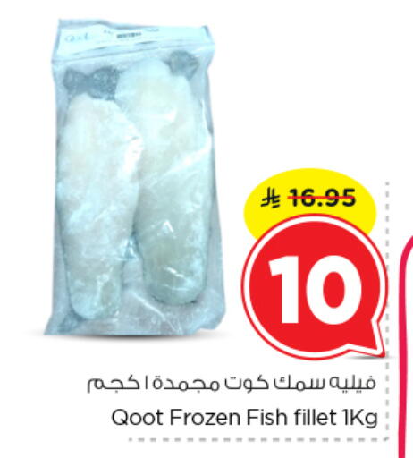 available at Nesto in KSA, Saudi Arabia, Saudi - Al Majmaah