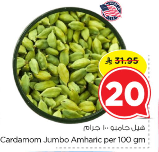 Cardamom available at Nesto in KSA, Saudi Arabia, Saudi - Riyadh