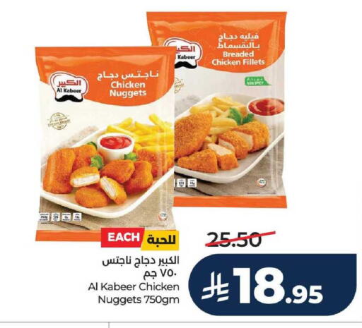 available at لولو هايبرماركت in مملكة العربية السعودية, السعودية, سعودية - حائل‎