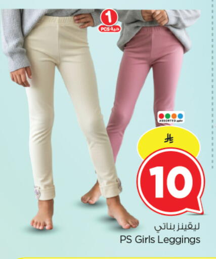 available at نستو in مملكة العربية السعودية, السعودية, سعودية - الرياض