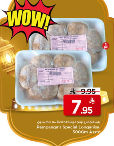 available at مارك & سيف in مملكة العربية السعودية, السعودية, سعودية - الرياض