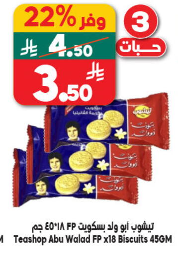 available at الدكان in مملكة العربية السعودية, السعودية, سعودية - المدينة المنورة
