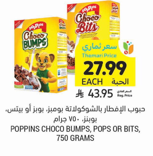 available at Tamimi Market in KSA, Saudi Arabia, Saudi - Unayzah