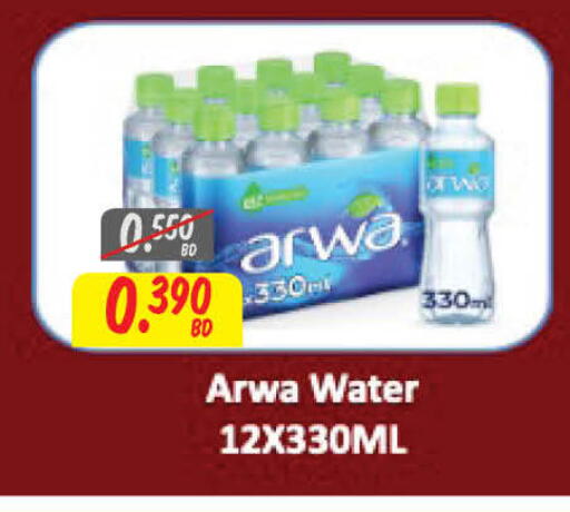 available at The Sultan Center in Bahrain