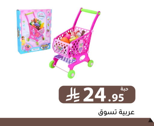 available at تخفيضات العائلة in مملكة العربية السعودية, السعودية, سعودية - الرياض