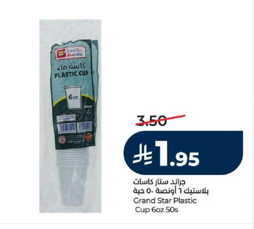 available at لولو هايبرماركت in مملكة العربية السعودية, السعودية, سعودية - جدة