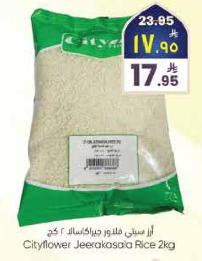 available at City Flower in KSA, Saudi Arabia, Saudi - Sakaka