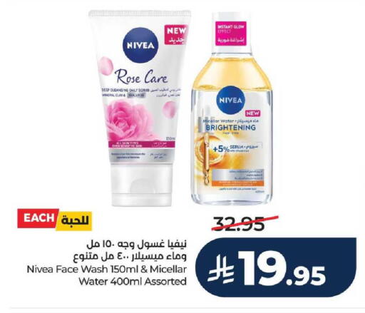 available at LULU Hypermarket in KSA, Saudi Arabia, Saudi - Hail